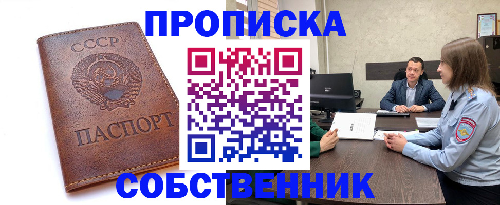 временная регистрация гарантия в Аше